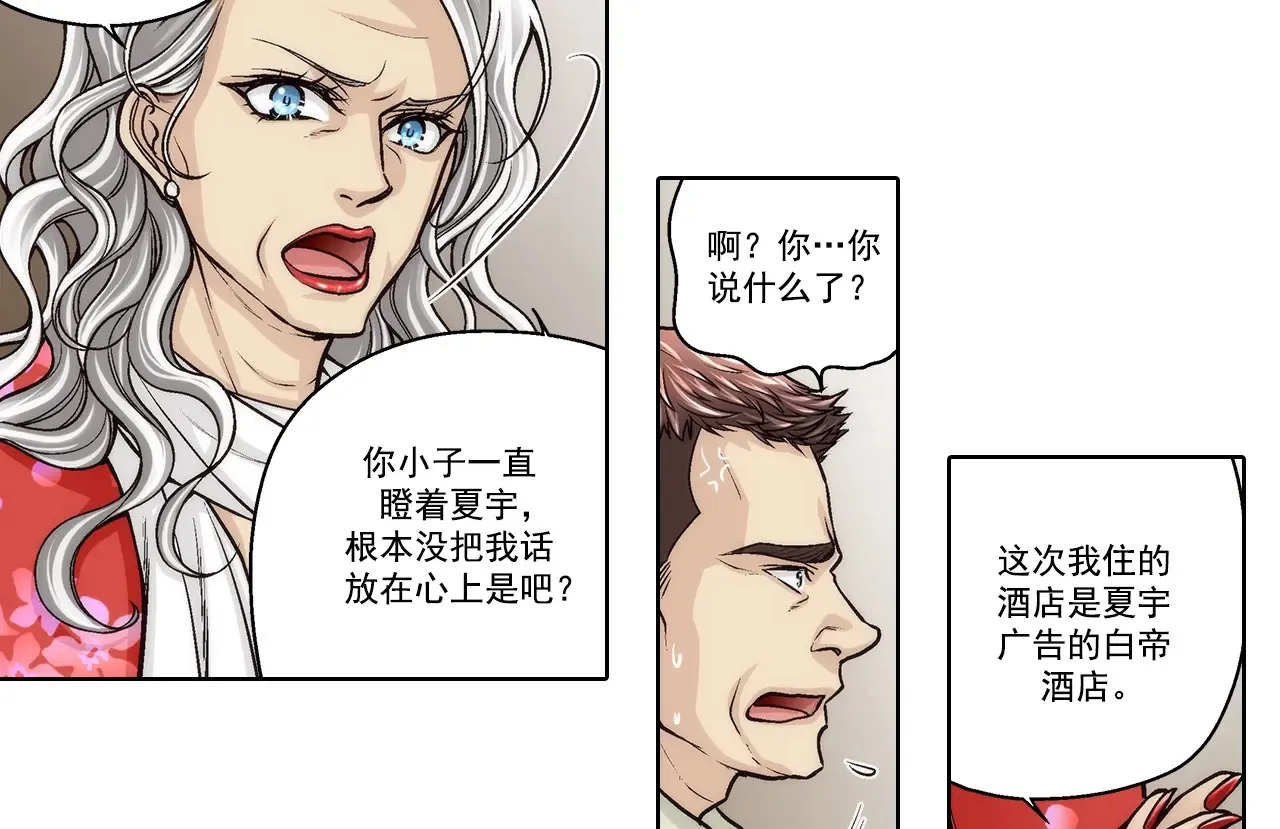 第171话30
