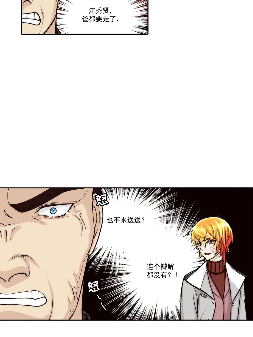 第93话9