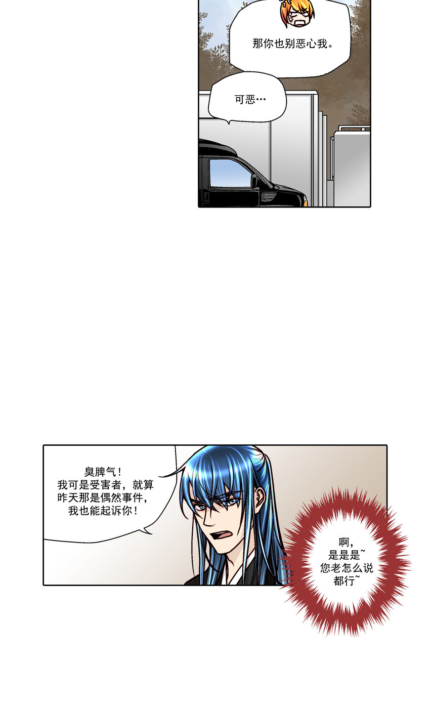 第24话9