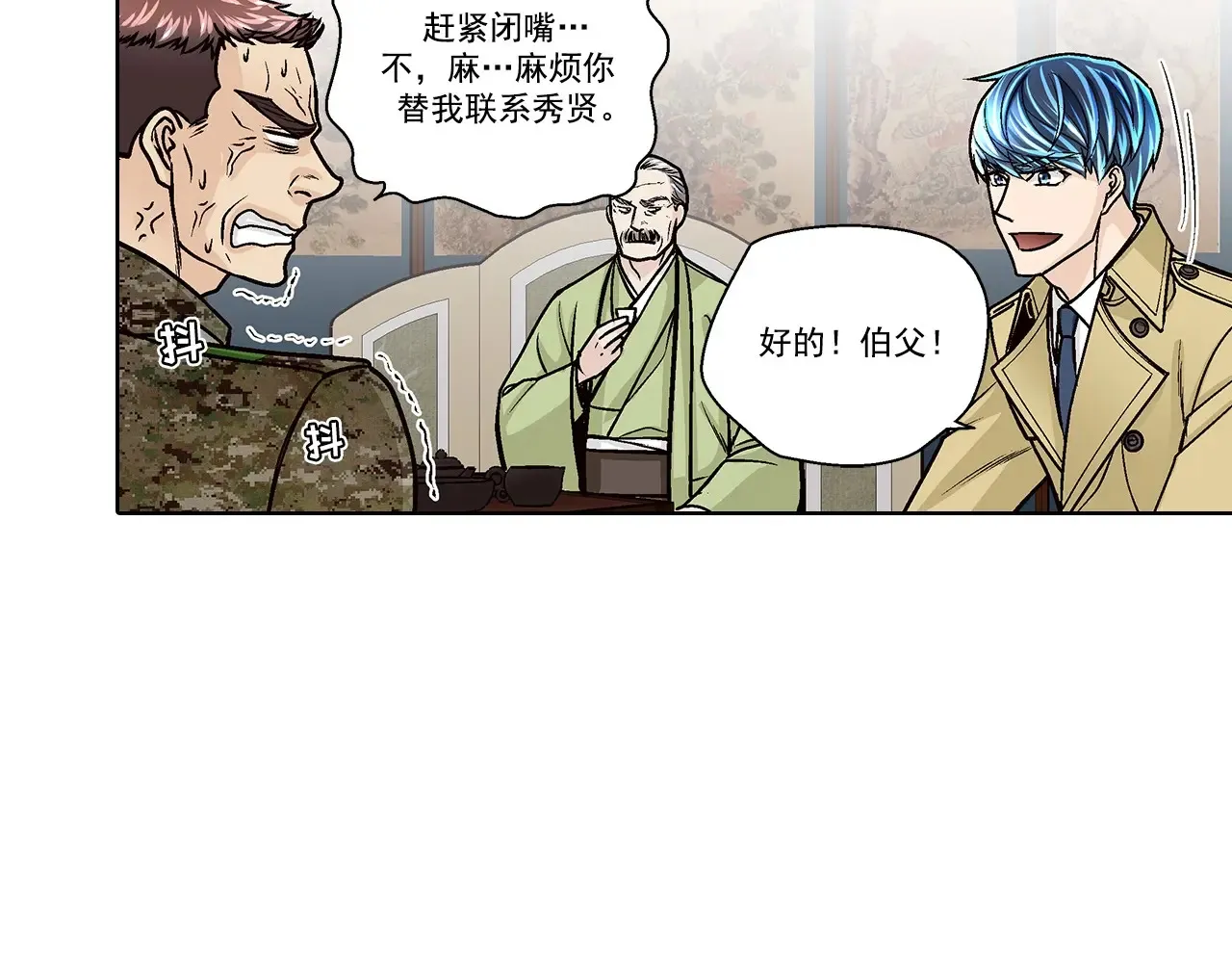 第164话40