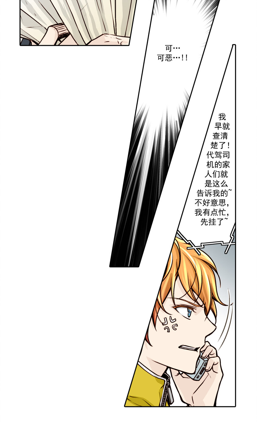 第9话11