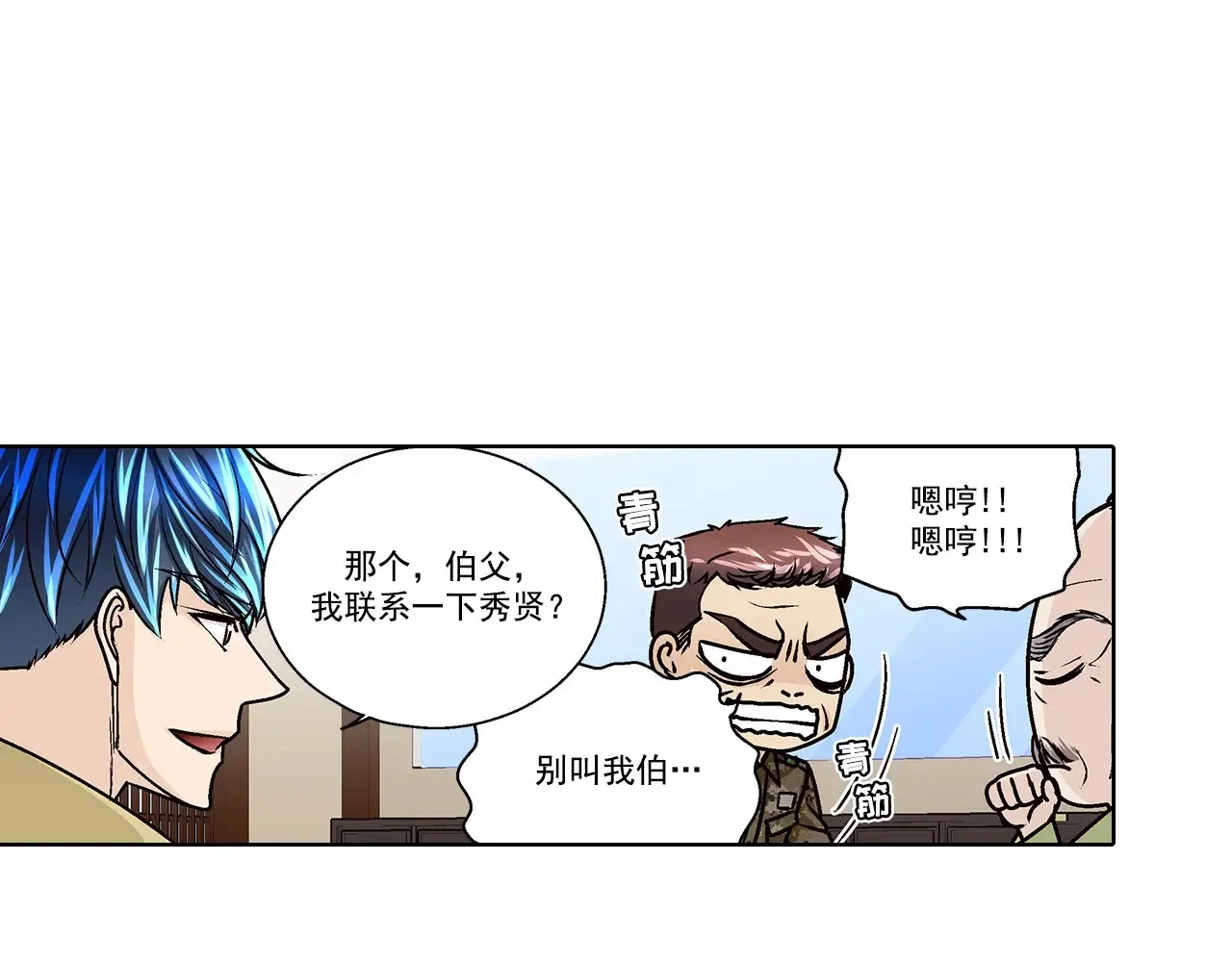 第164话38