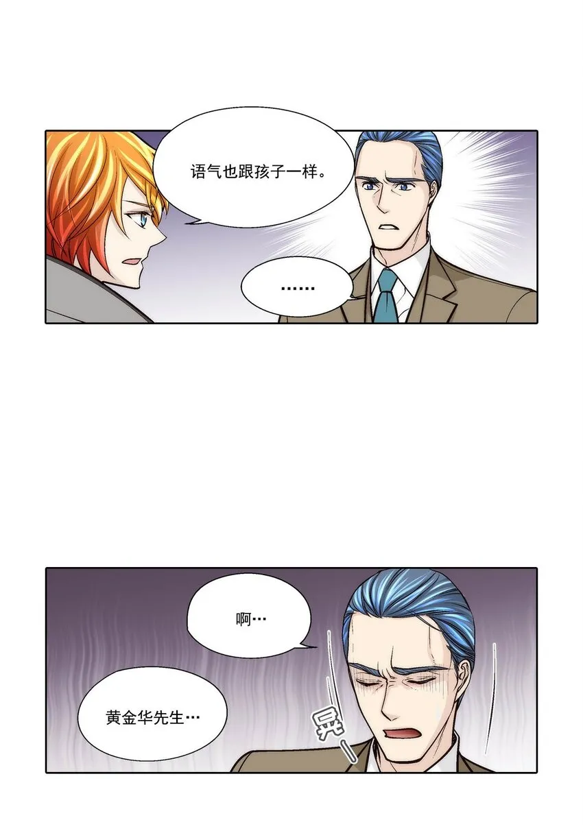 第86话 -18