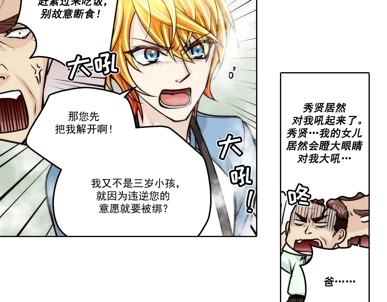 第159话41