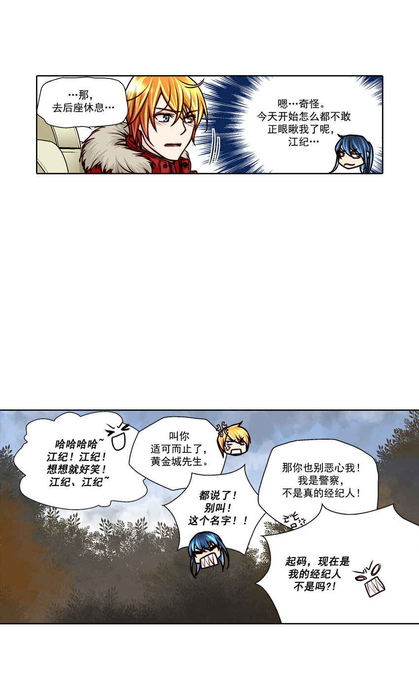 第24话11