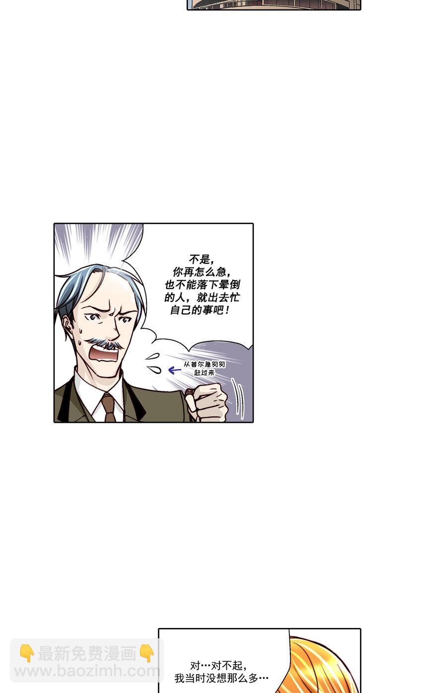 第21话7