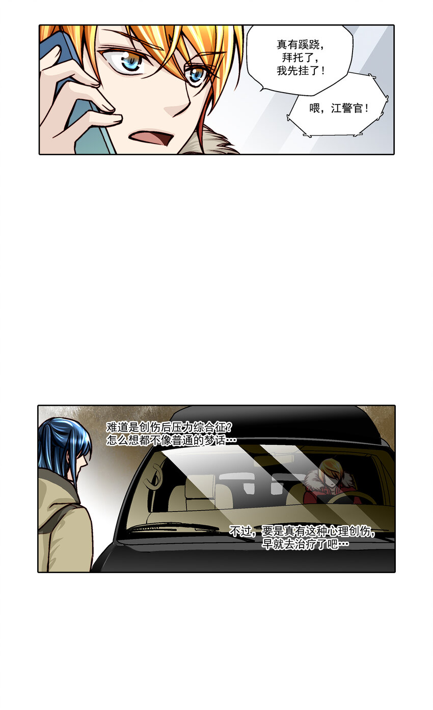 第24话5