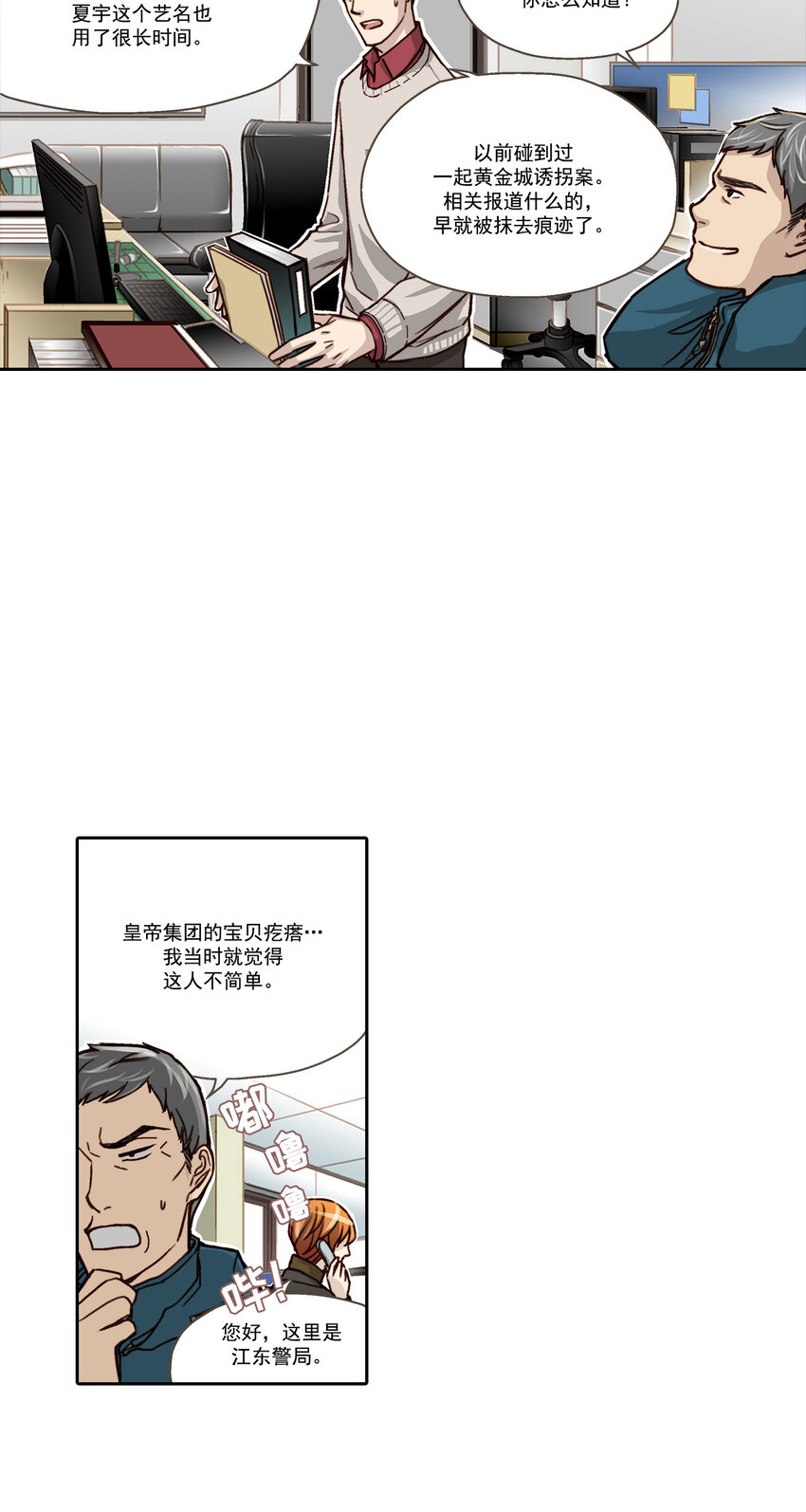 第6话12