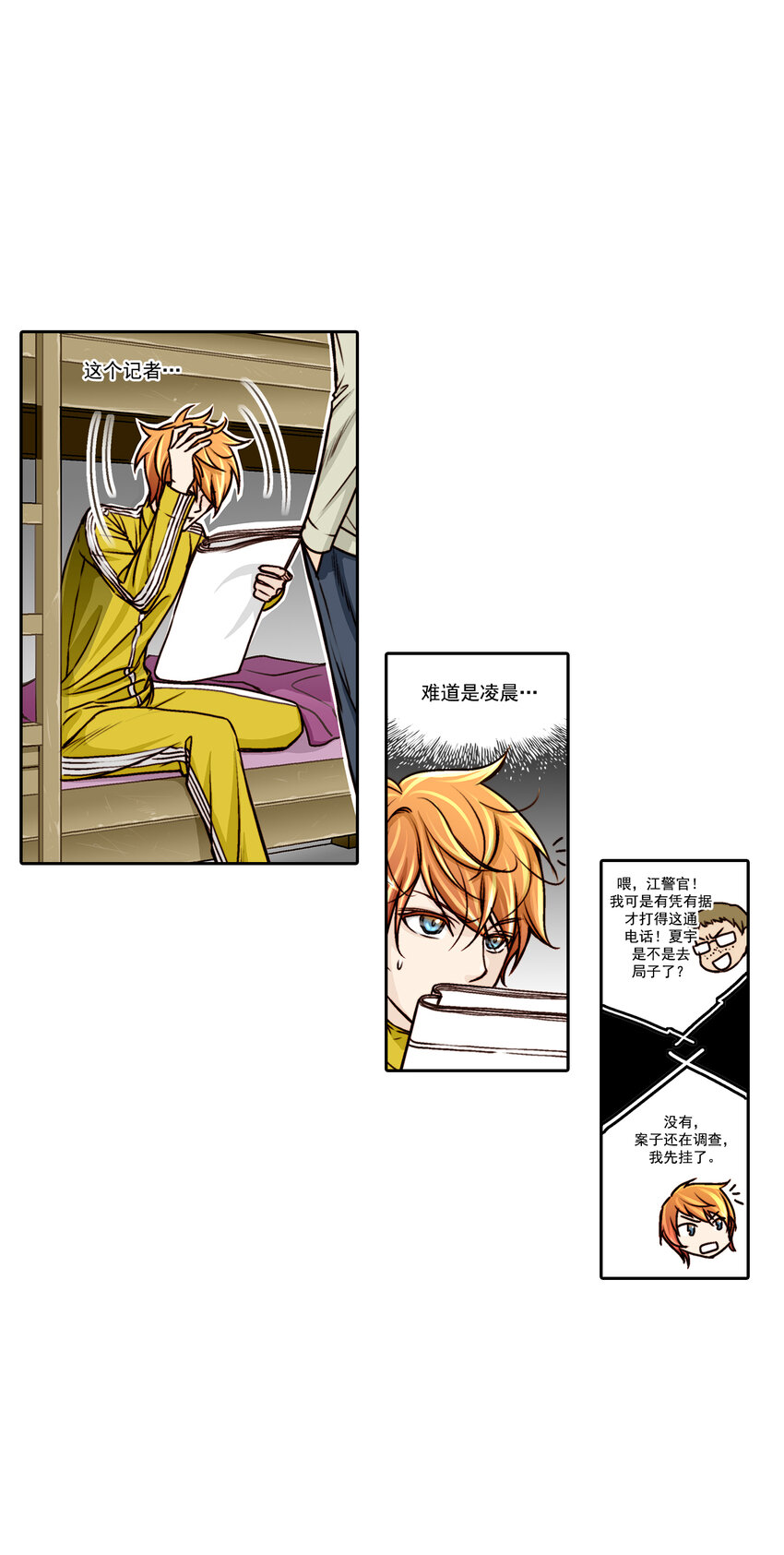 第9话9