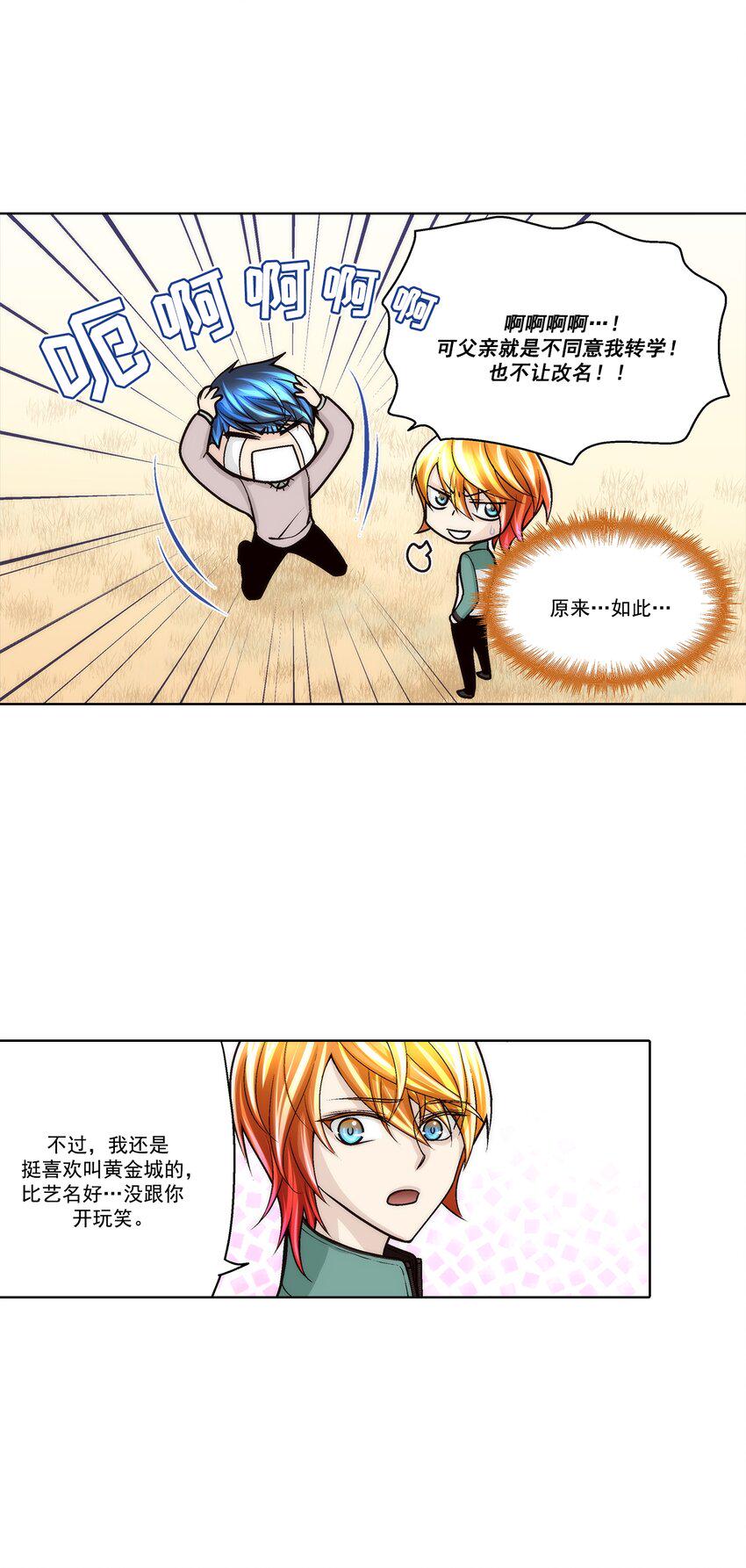 第76话 -2