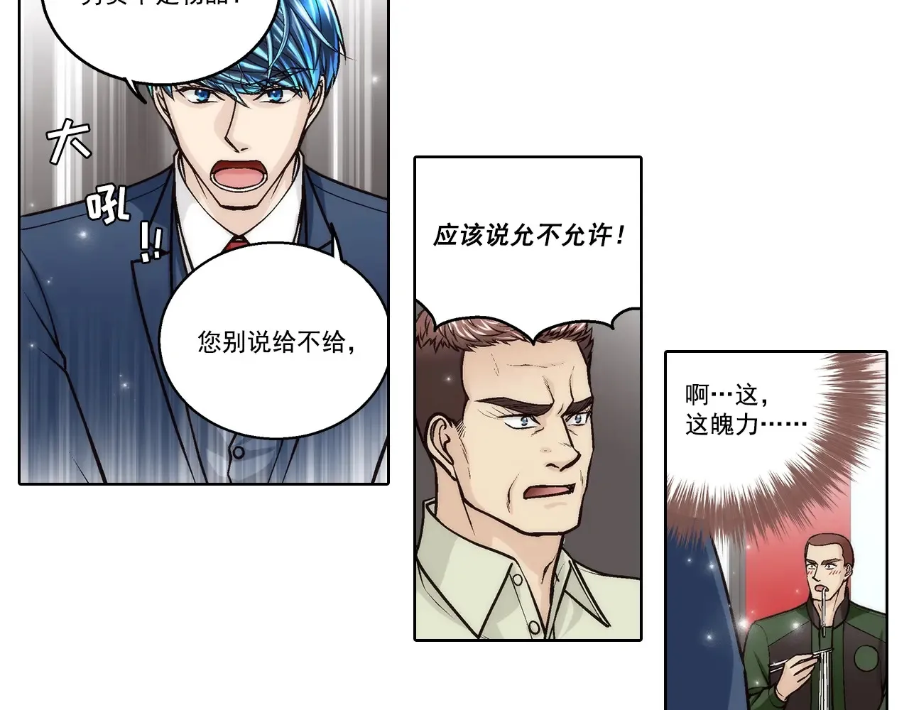 第174话13