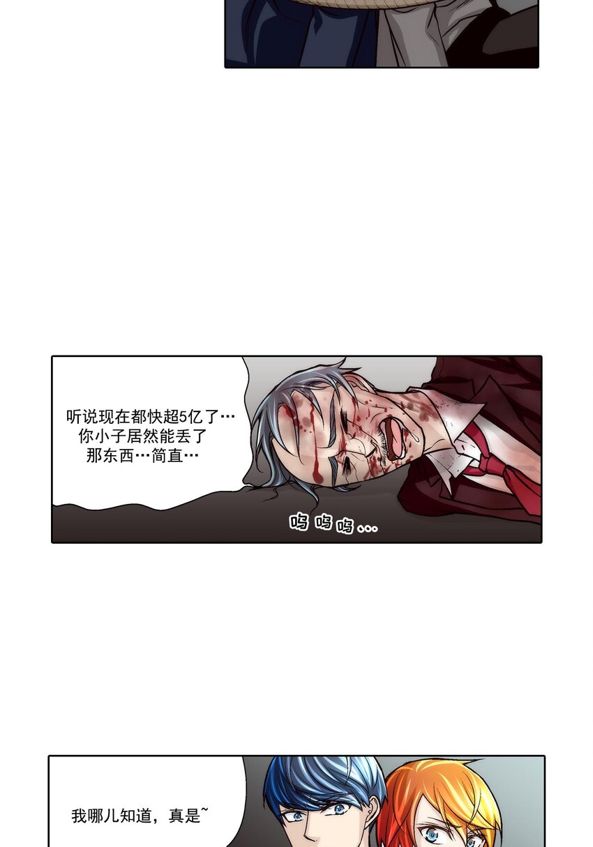 第61话8
