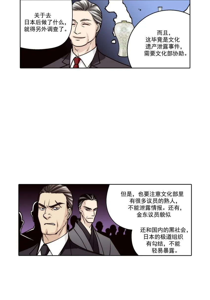 第125话8