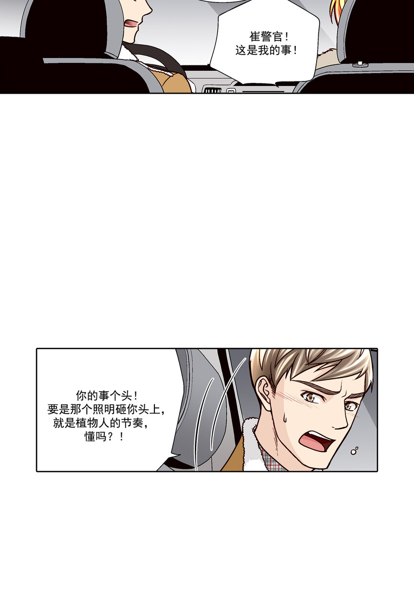 第40话14