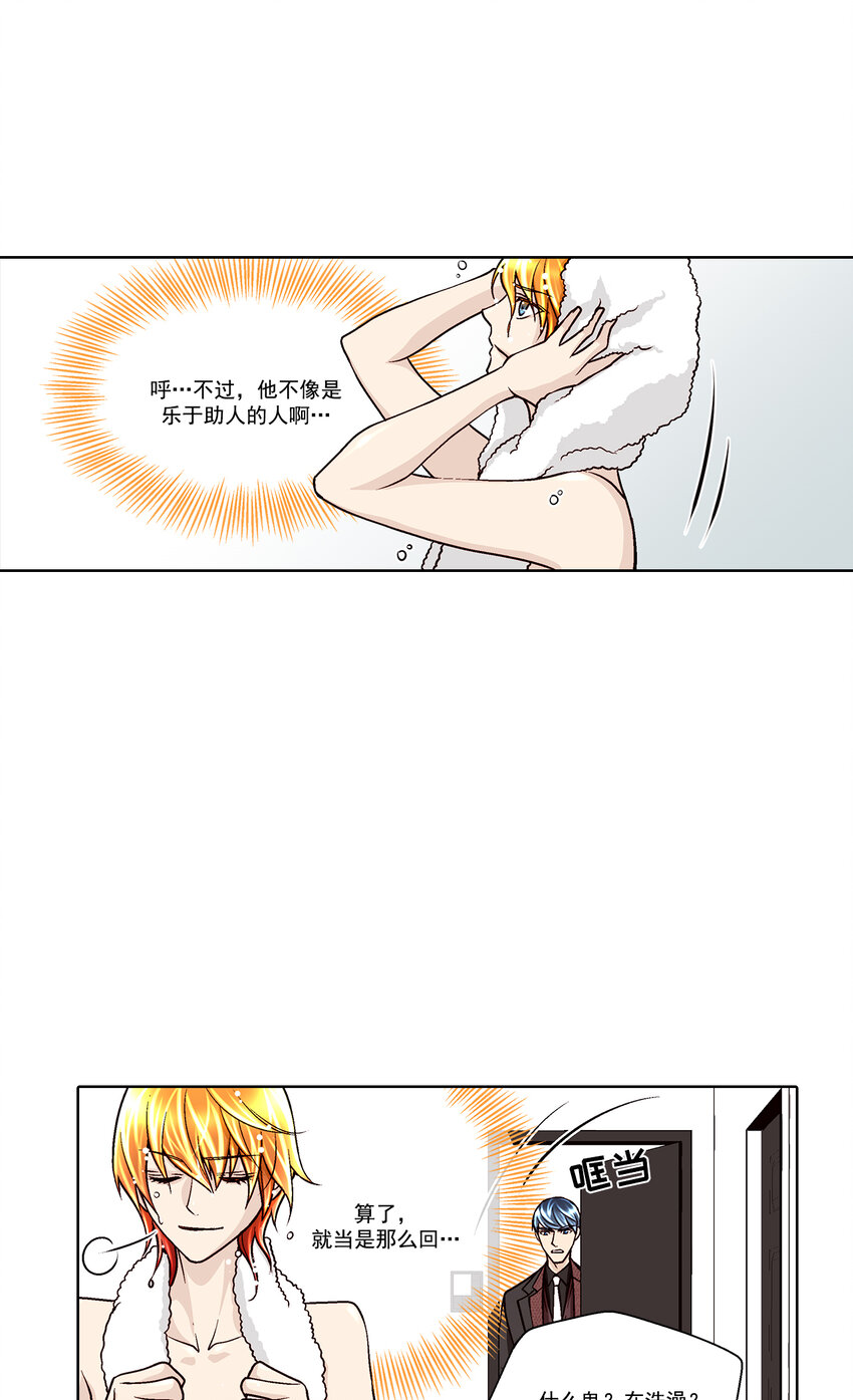 第33话12