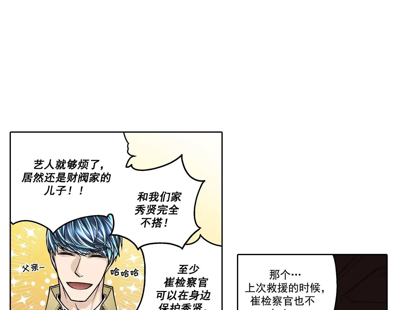 第167话10