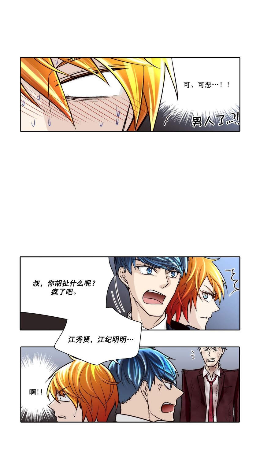 第63话2