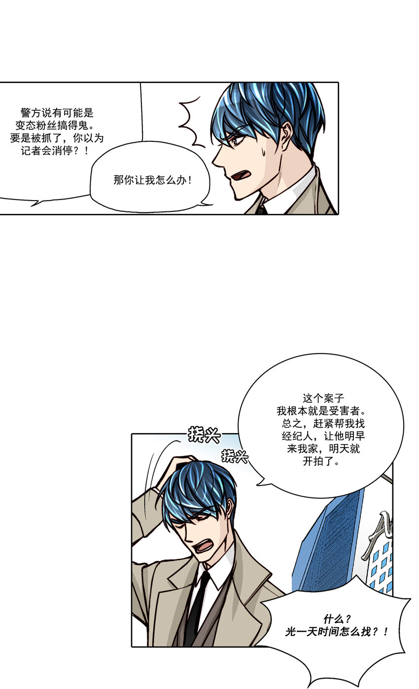 第14话5
