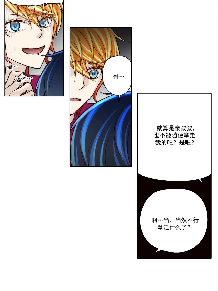 第85话 -8