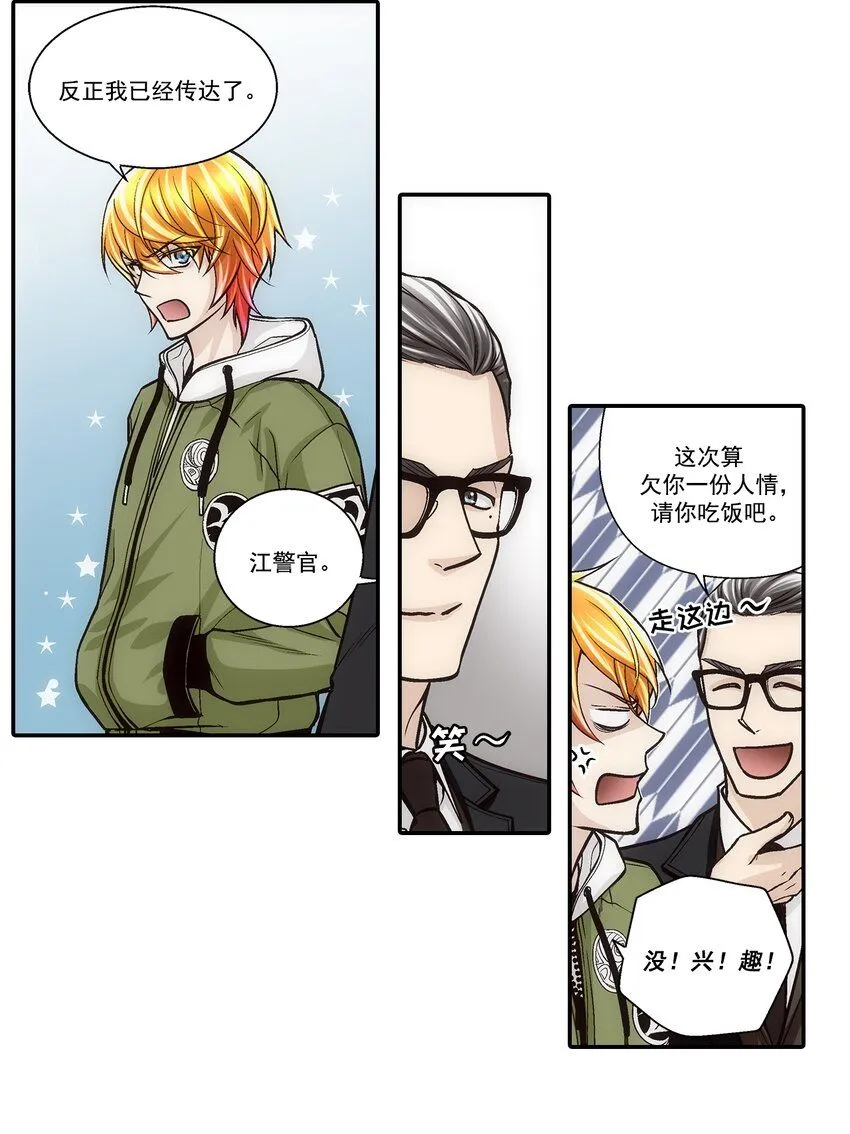 第110话14