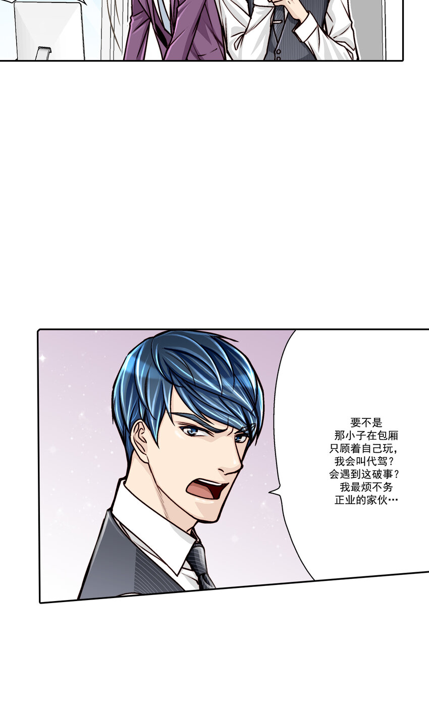 第11话8