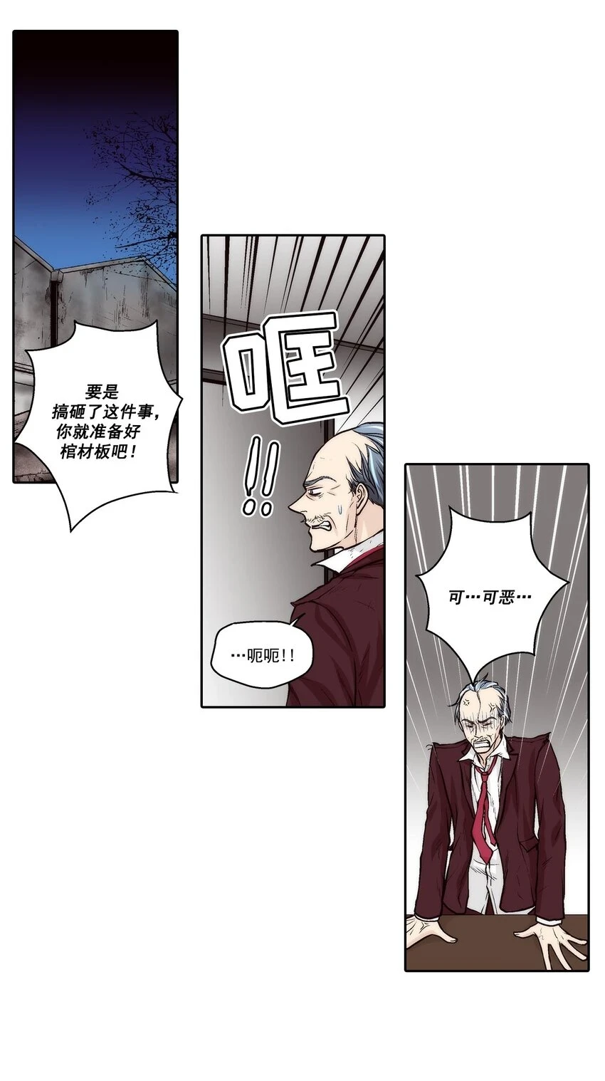 第66话 -7