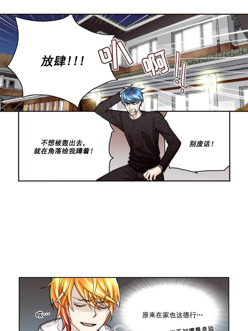 第73话 -5