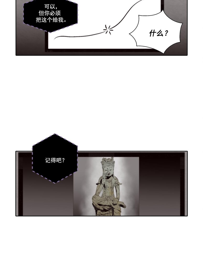 第59话10