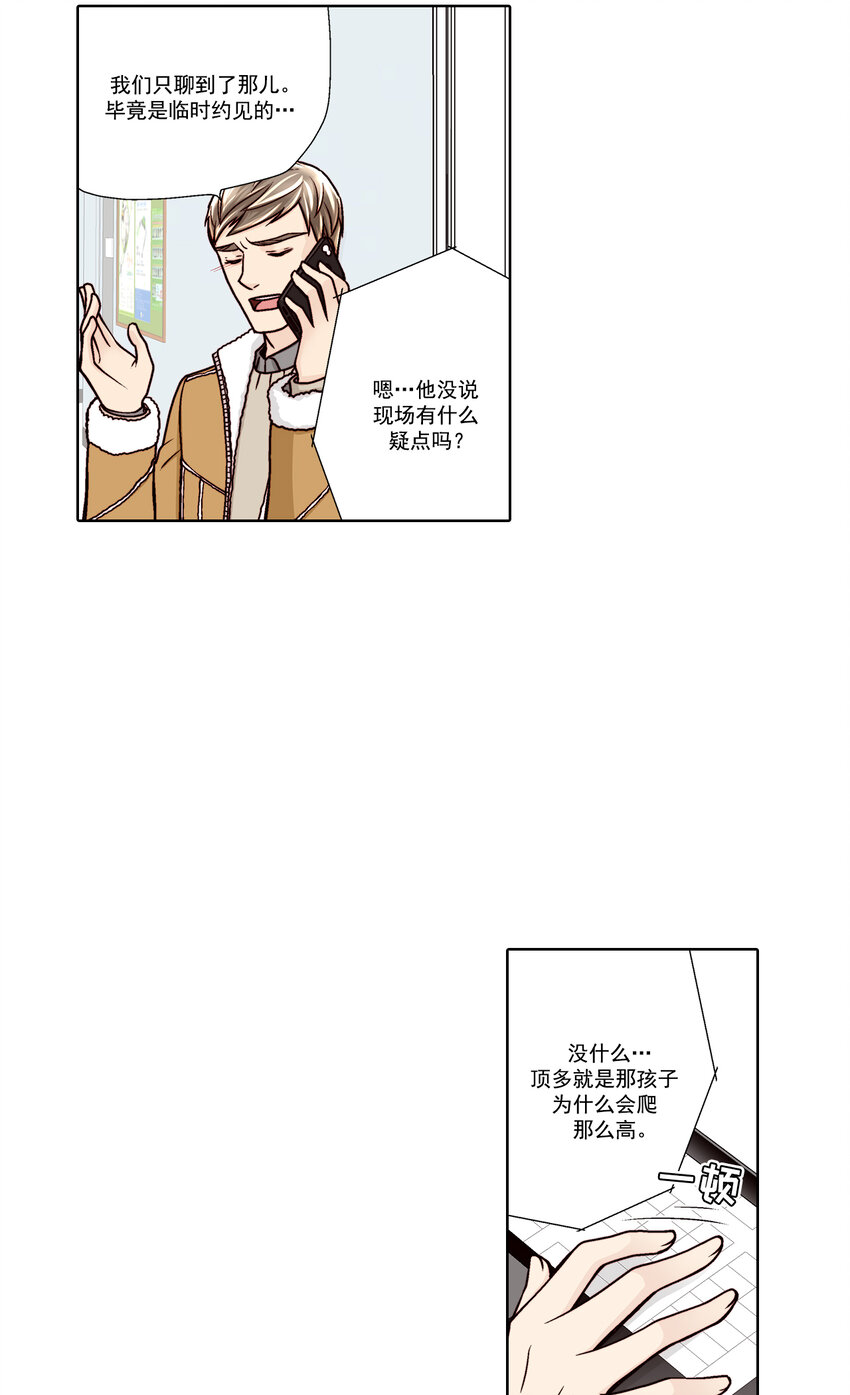 第29话16