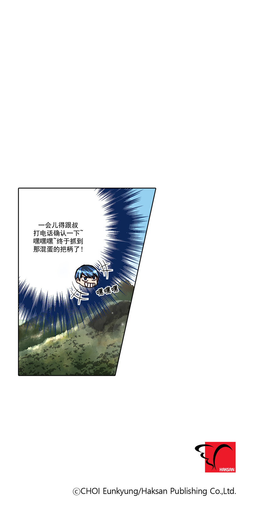 第23话18