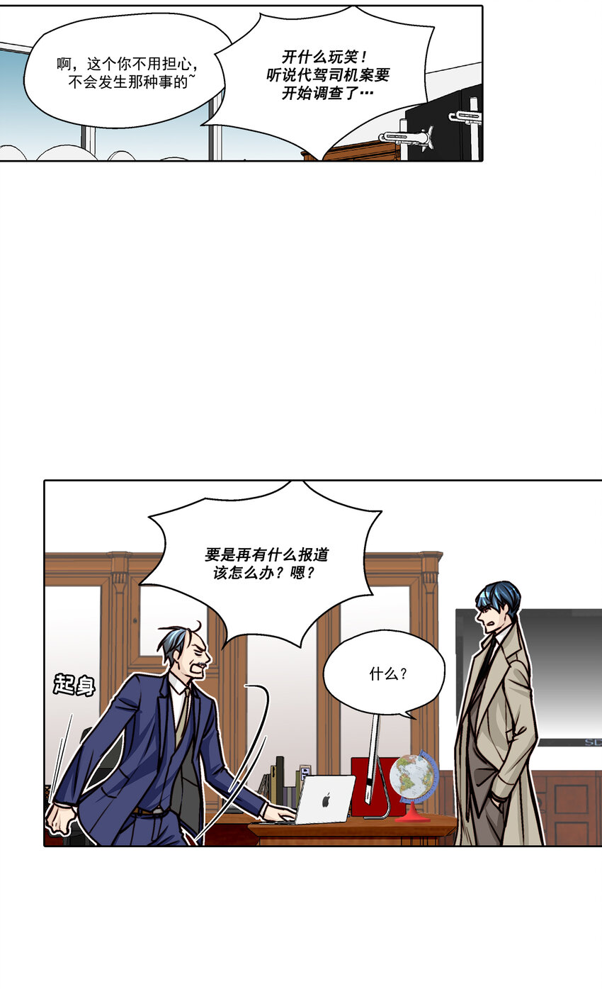第14话4
