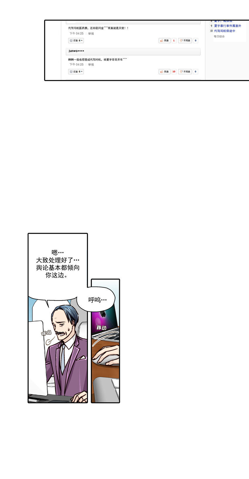第11话4