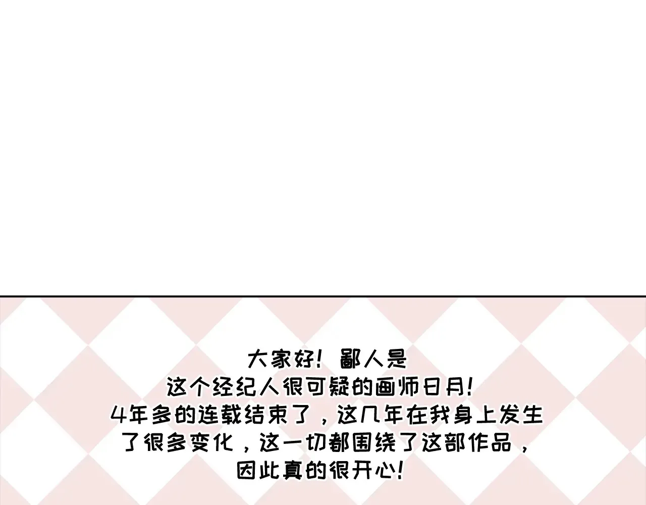 第190话64