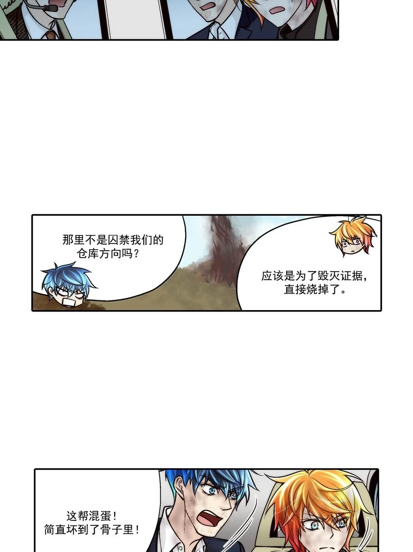 第70话 -1