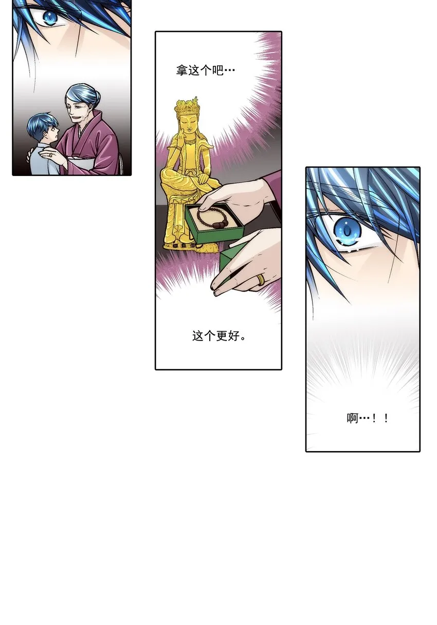 第89话5