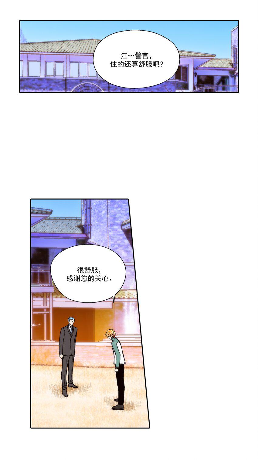 第77话9