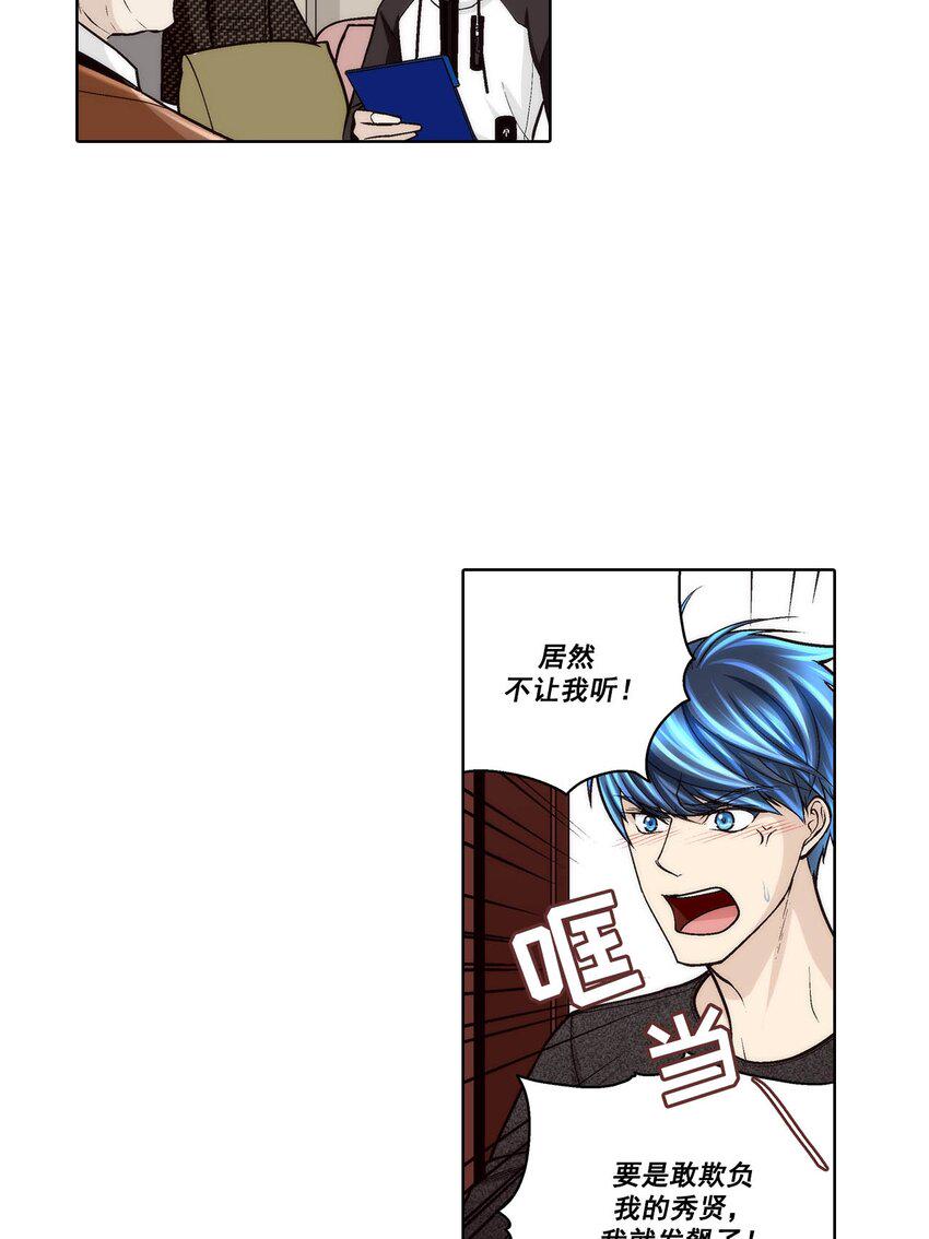 第73话 -3