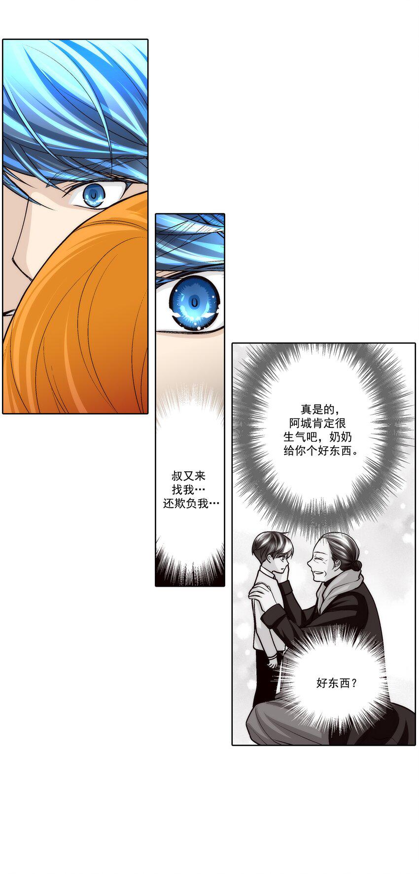 第76话 -9