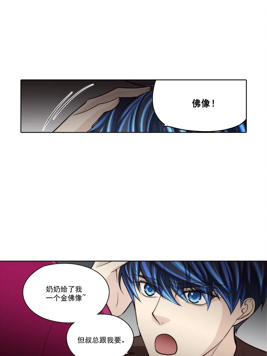 第85话 -9