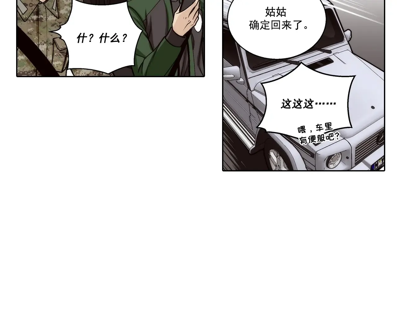 第169话19