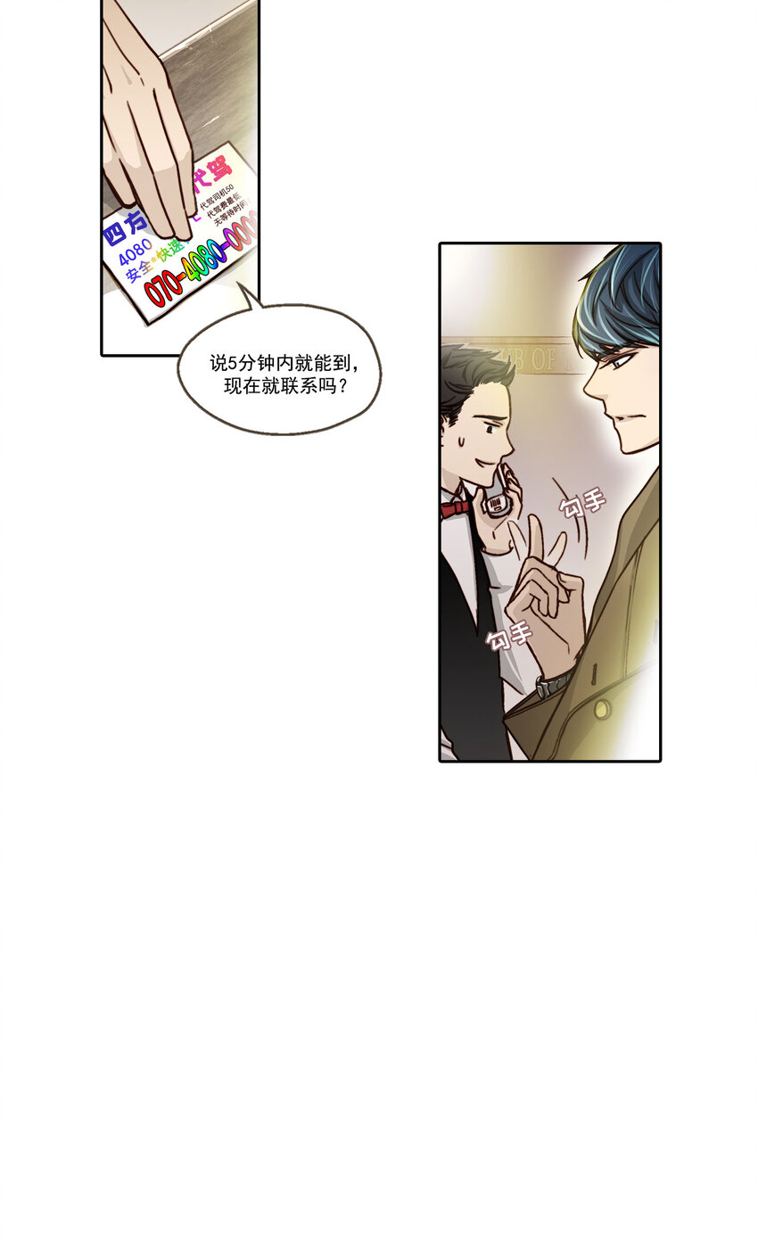 第3话 -14
