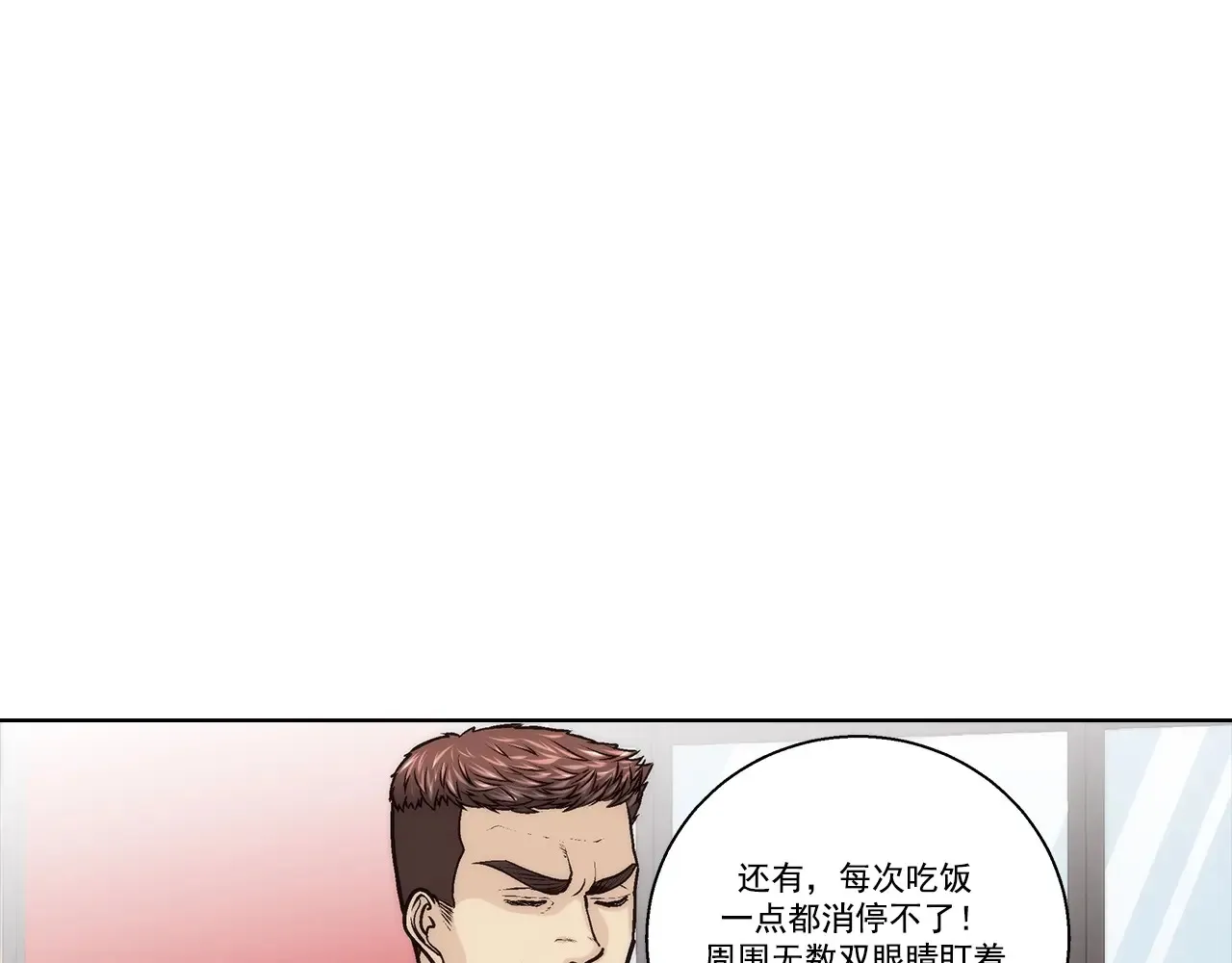 第173话31