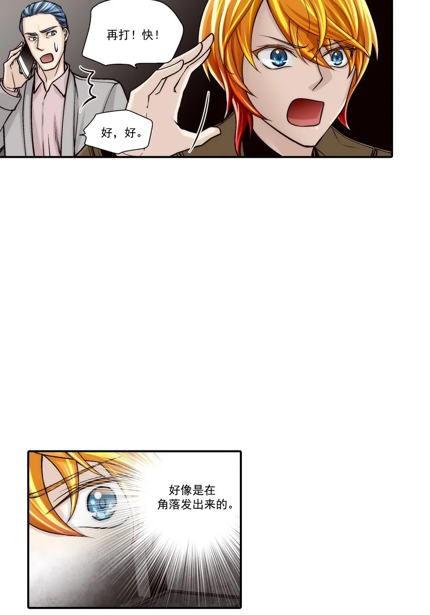 第105话8