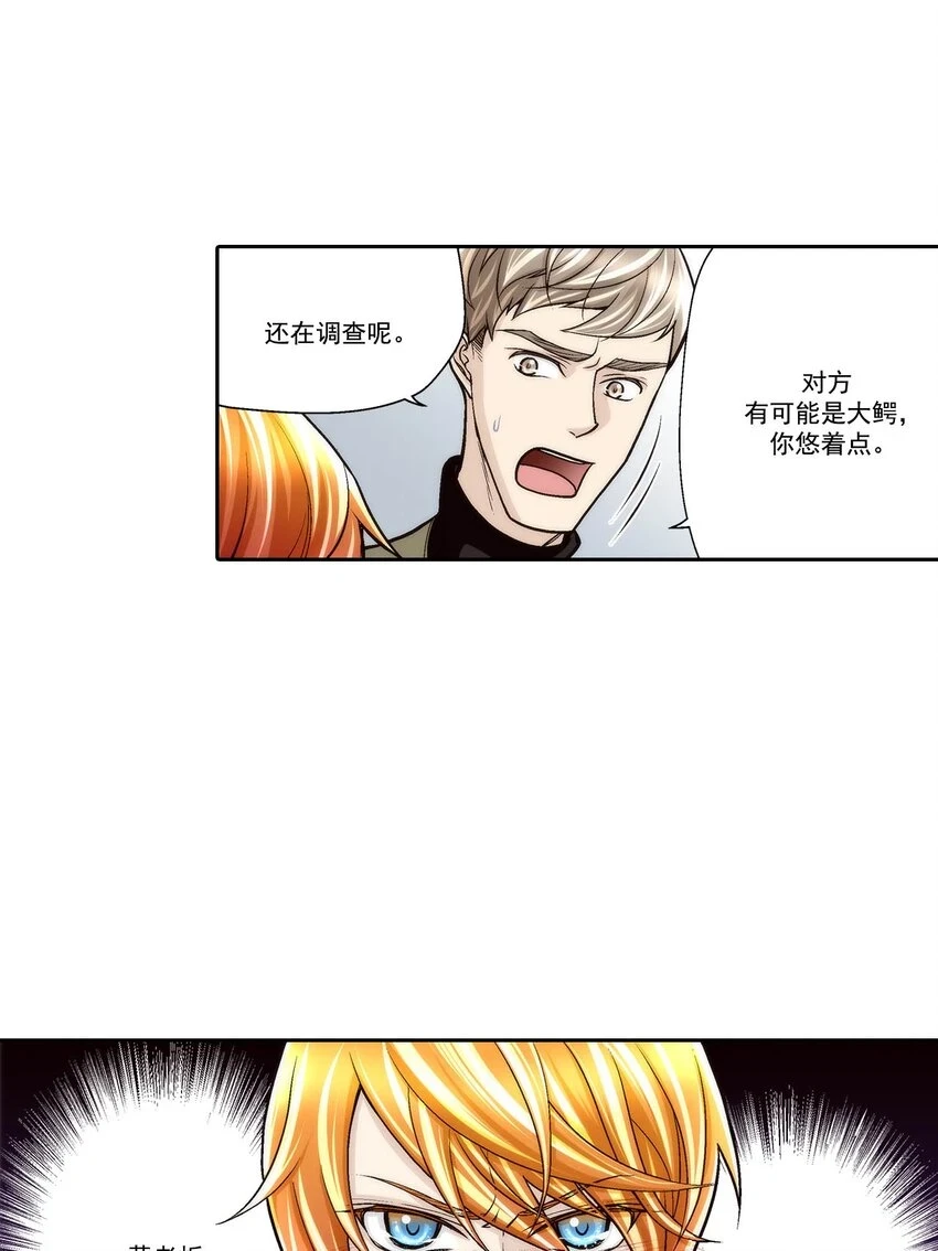 第71话 -5