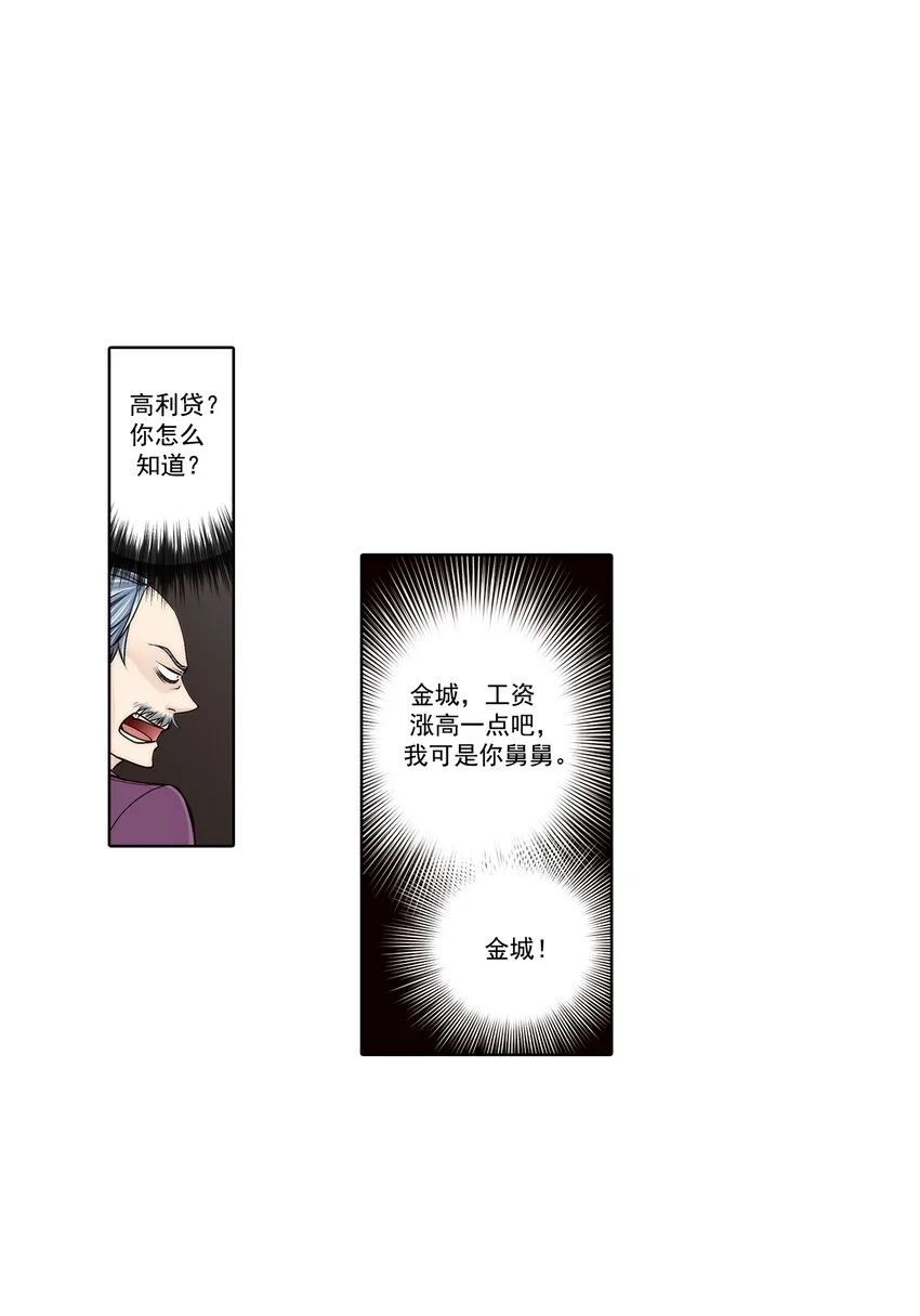 第137话2
