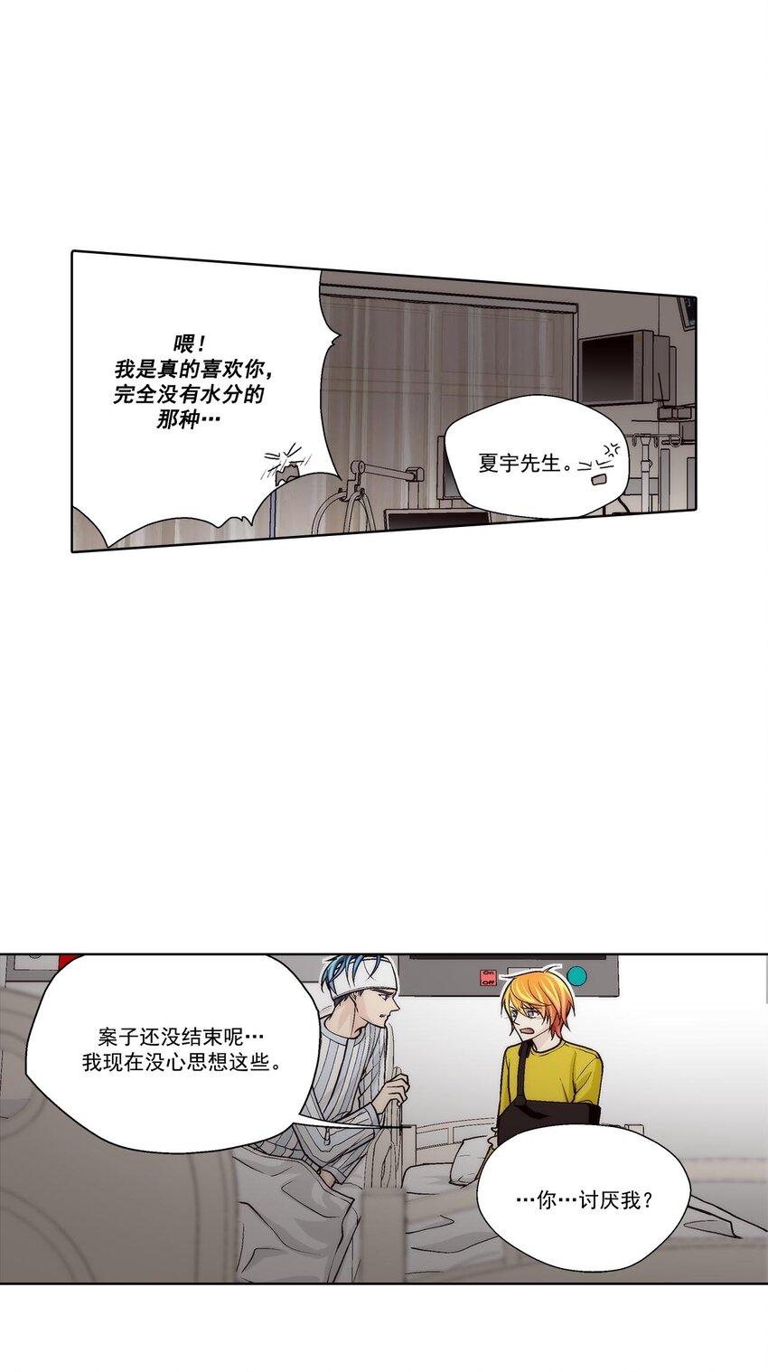 第51话 -19