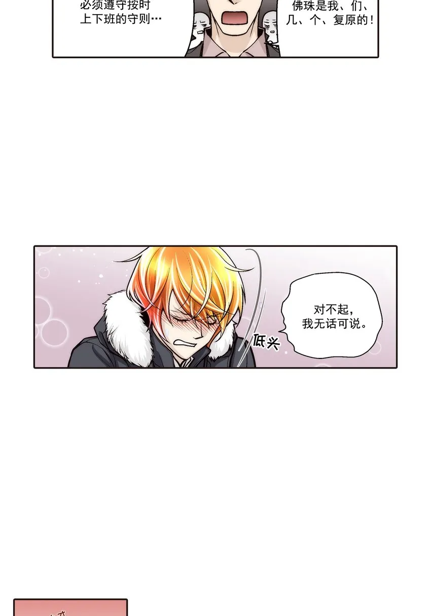 第99话18