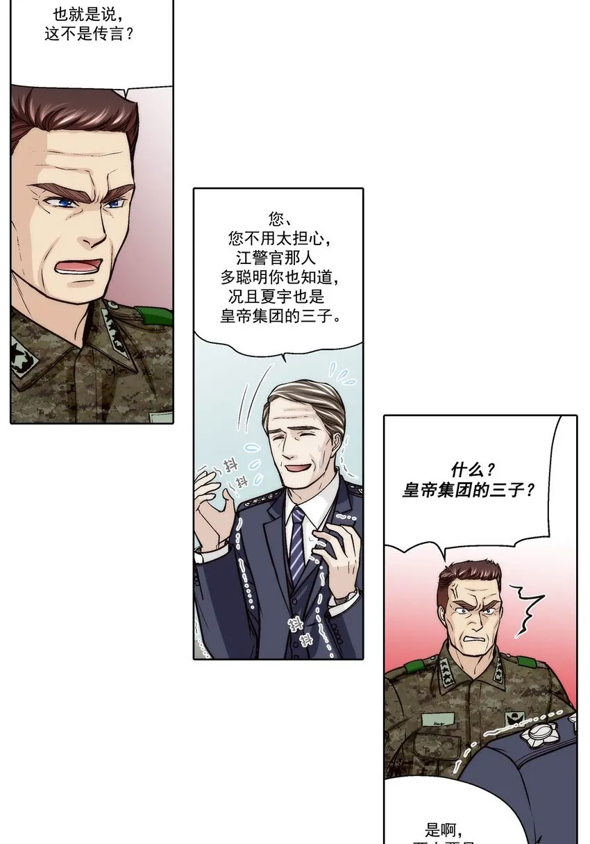 第90话2