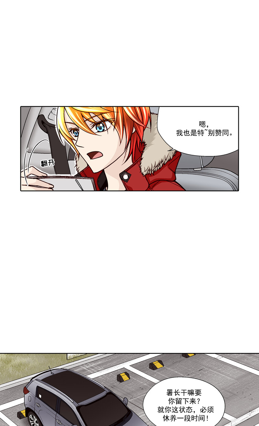 第40话6