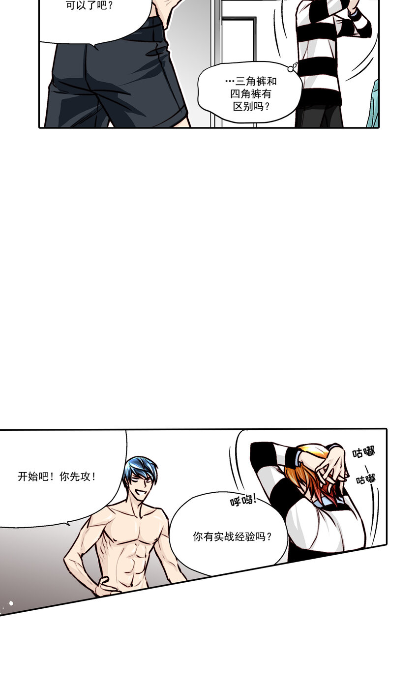 第17话8